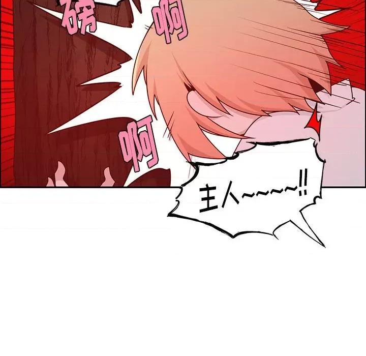 起开魔王君 起开魔王君第 209 话 第52页