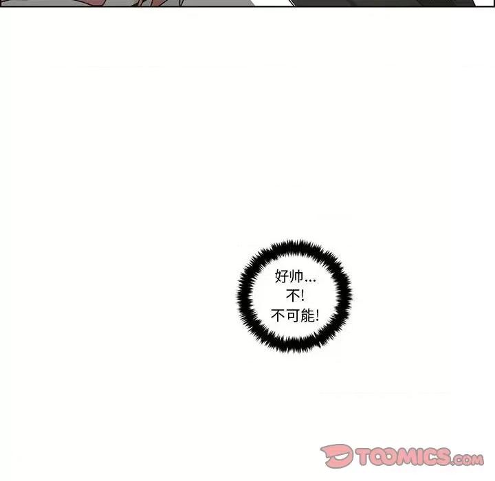 起开魔王君 起开魔王君第 209 话 第54页