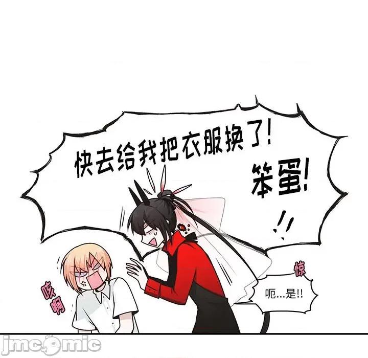 起开魔王君 起开魔王君第 209 话 第55页