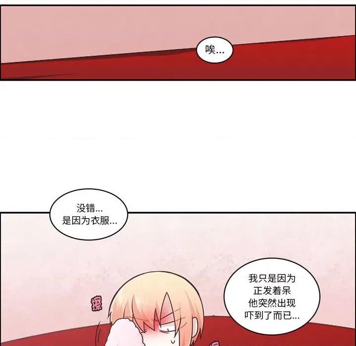 起开魔王君 起开魔王君第 209 话 第57页