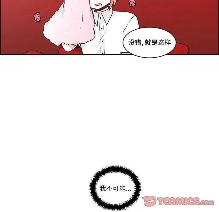 起开魔王君 起开魔王君第 209 话 第58页