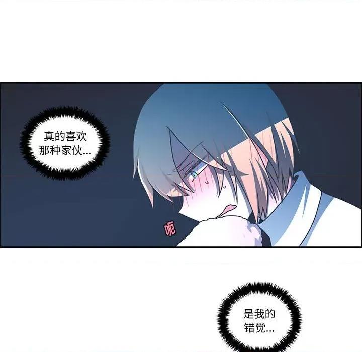 起开魔王君 起开魔王君第 209 话 第59页