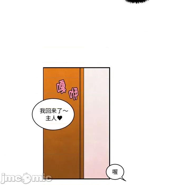 起开魔王君 起开魔王君第 209 话 第60页