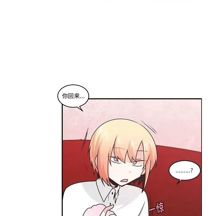 起开魔王君 起开魔王君第 209 话 第61页
