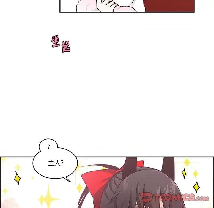 起开魔王君 起开魔王君第 209 话 第62页