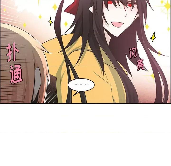 起开魔王君 起开魔王君第 209 话 第63页