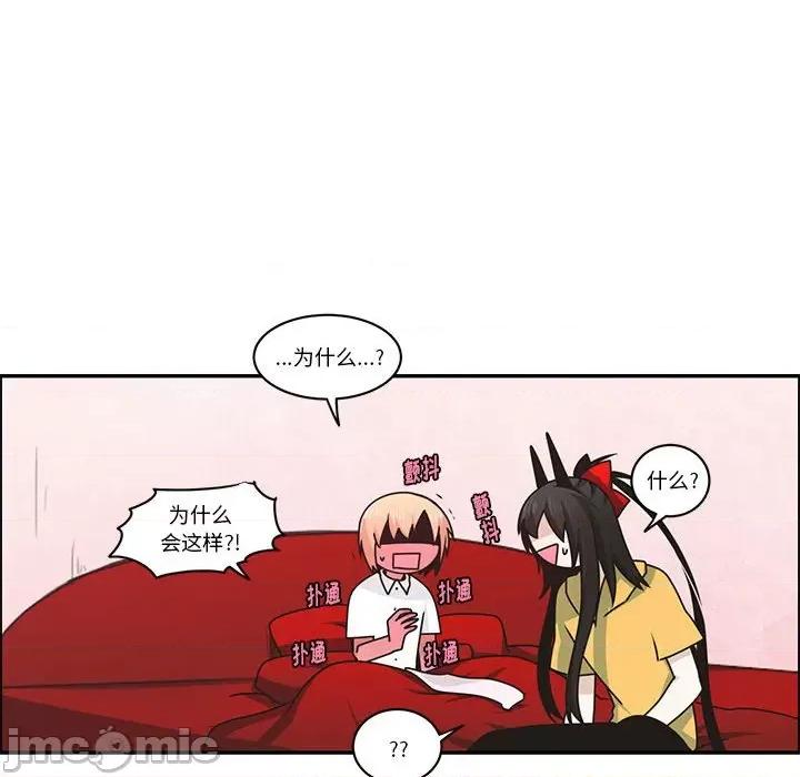 起开魔王君 起开魔王君第 209 话 第65页