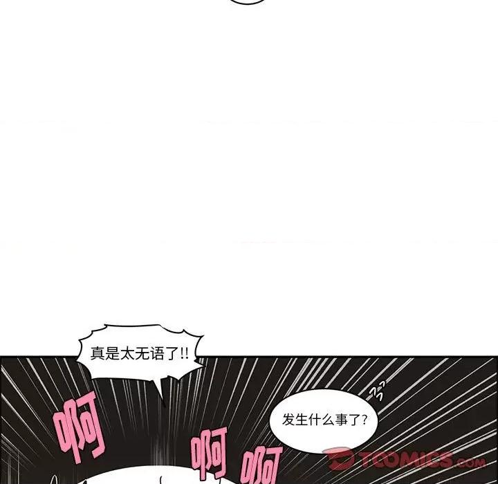 起开魔王君 起开魔王君第 209 话 第66页