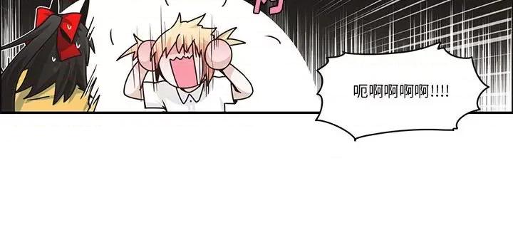 起开魔王君 起开魔王君第 209 话 第67页