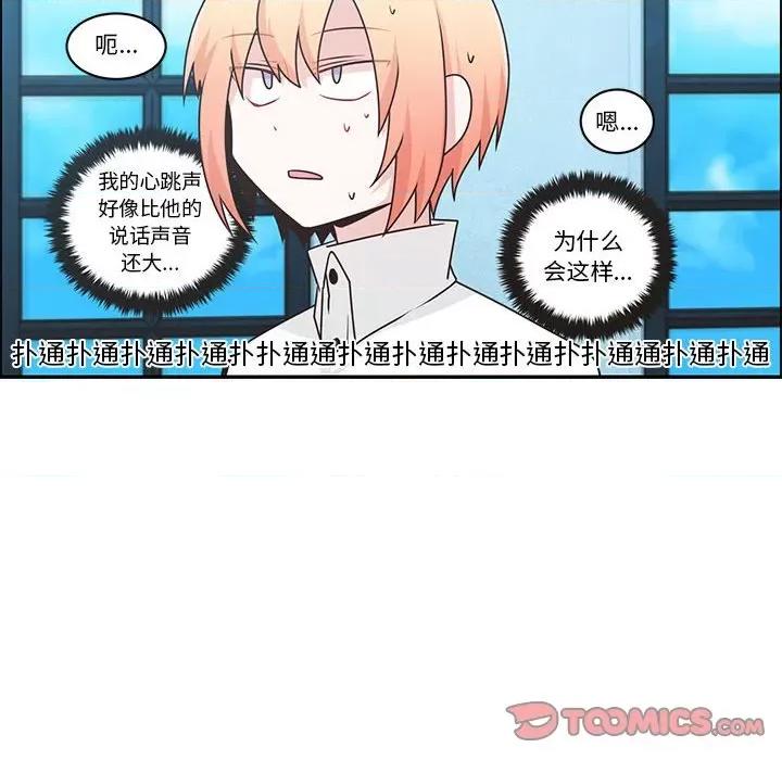 起开魔王君 起开魔王君第 210 话 第6页