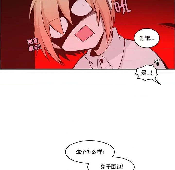 起开魔王君 起开魔王君第 210 话 第11页