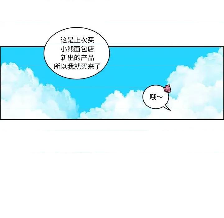 起开魔王君 起开魔王君第 210 话 第13页