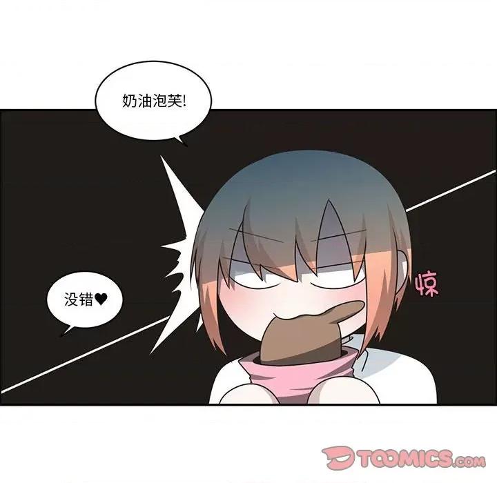 起开魔王君 起开魔王君第 210 话 第14页