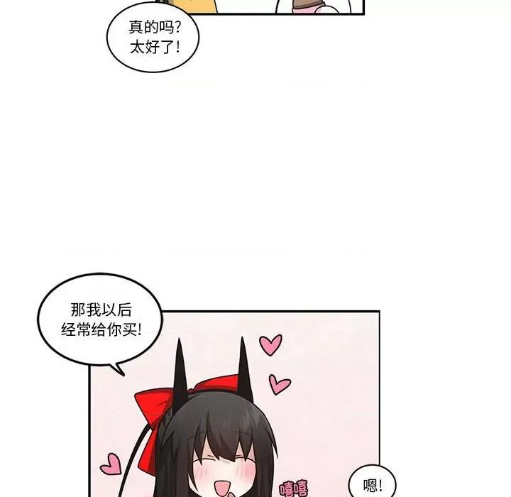 起开魔王君 起开魔王君第 210 话 第16页