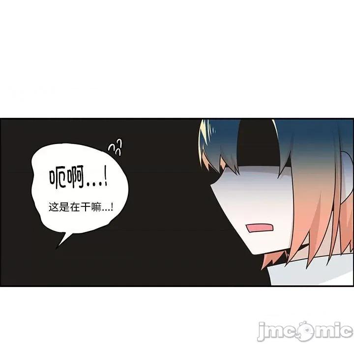 起开魔王君 起开魔王君第 210 话 第20页