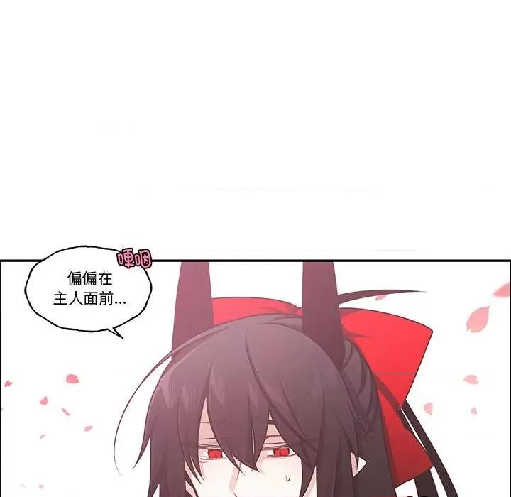 起开魔王君 起开魔王君第 210 话 第21页