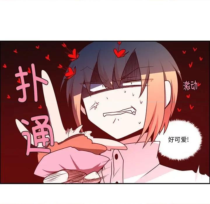 起开魔王君 起开魔王君第 210 话 第23页