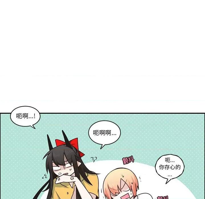 起开魔王君 起开魔王君第 210 话 第24页