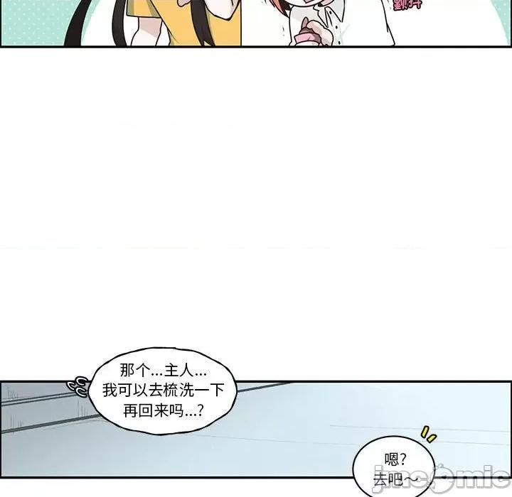 起开魔王君 起开魔王君第 210 话 第25页