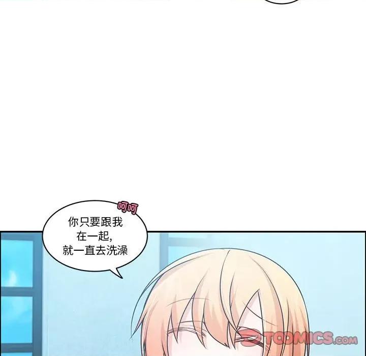 起开魔王君 起开魔王君第 210 话 第26页