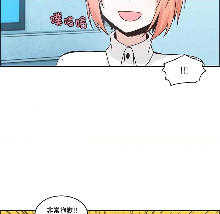 起开魔王君 起开魔王君第 210 话 第27页
