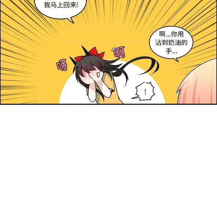 起开魔王君 起开魔王君第 210 话 第28页