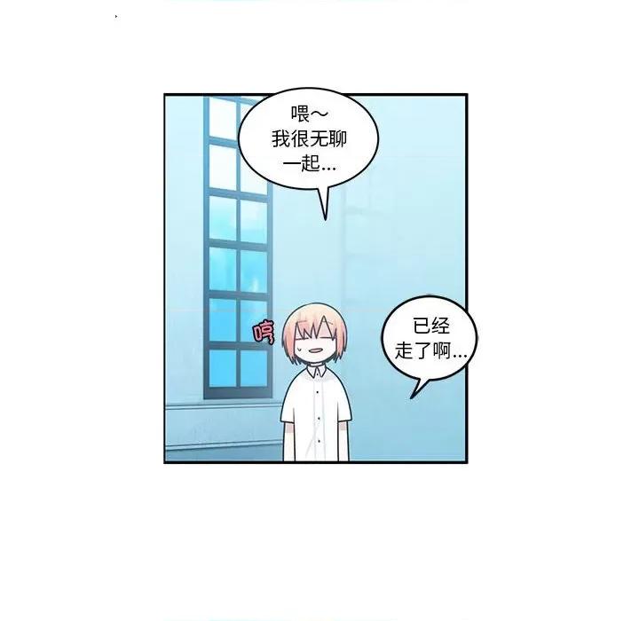 起开魔王君 起开魔王君第 210 话 第29页