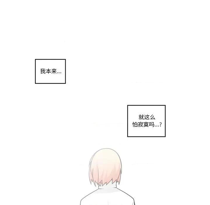 起开魔王君 起开魔王君第 210 话 第31页