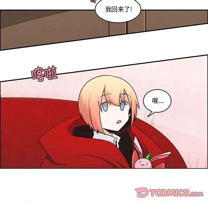 起开魔王君 起开魔王君第 210 话 第34页