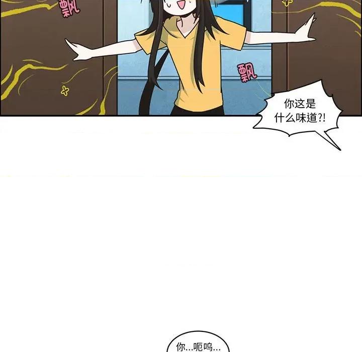 起开魔王君 起开魔王君第 210 话 第37页
