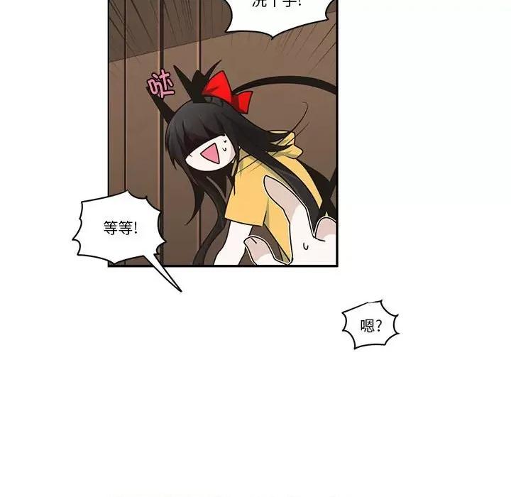起开魔王君 起开魔王君第 210 话 第39页