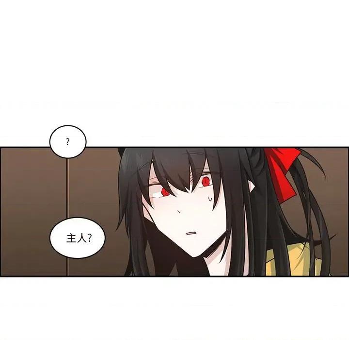 起开魔王君 起开魔王君第 210 话 第41页