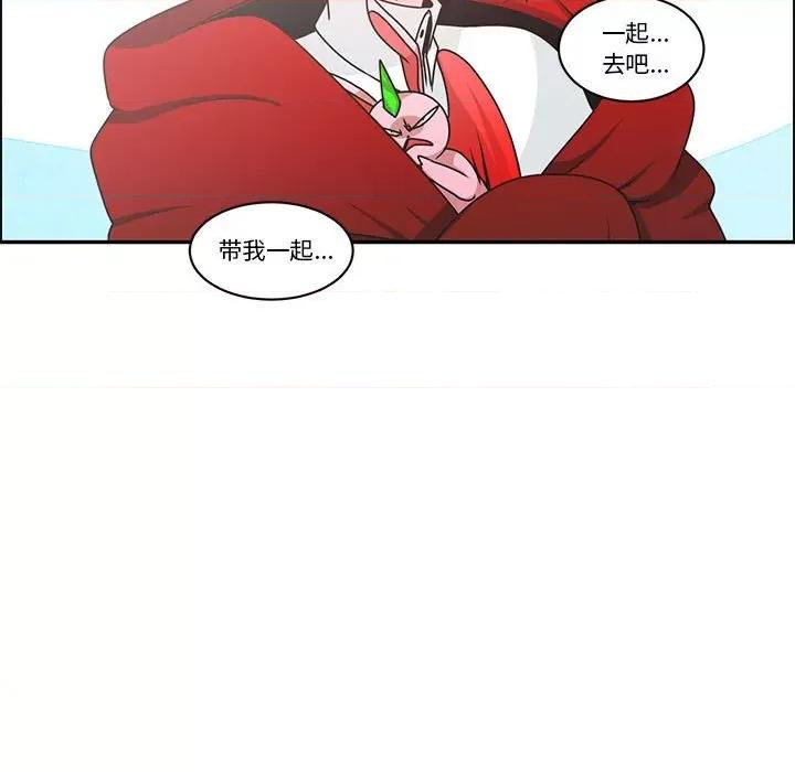起开魔王君 起开魔王君第 210 话 第43页