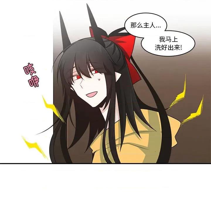 起开魔王君 起开魔王君第 210 话 第48页