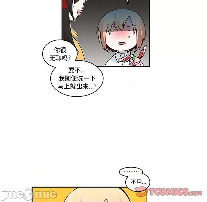 起开魔王君 起开魔王君第 210 话 第50页