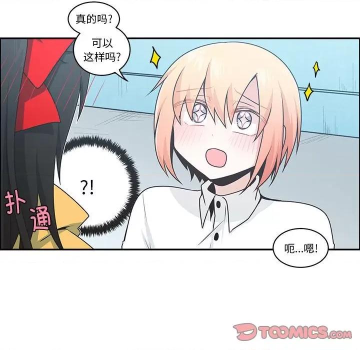 起开魔王君 起开魔王君第 210 话 第54页