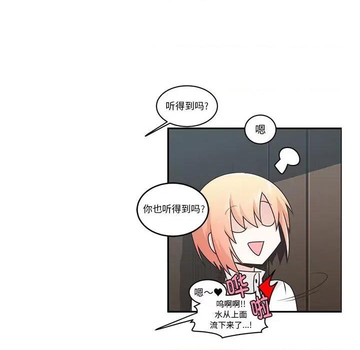 起开魔王君 起开魔王君第 210 话 第56页