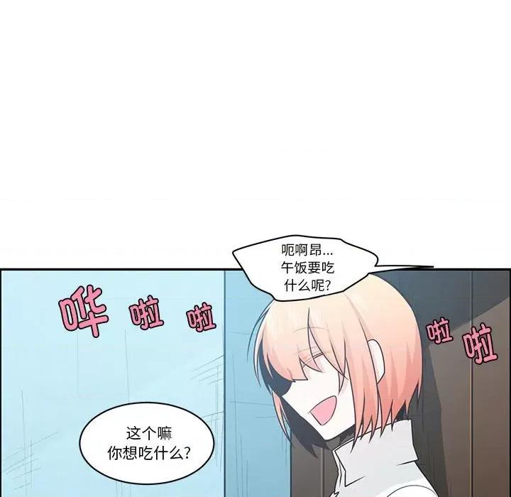 起开魔王君 起开魔王君第 210 话 第57页