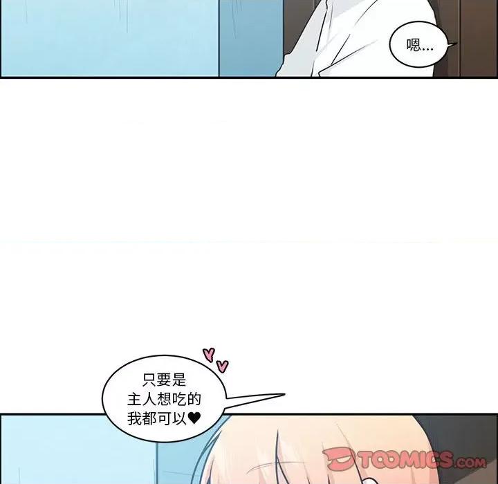 起开魔王君 起开魔王君第 210 话 第58页