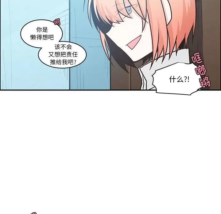 起开魔王君 起开魔王君第 210 话 第59页