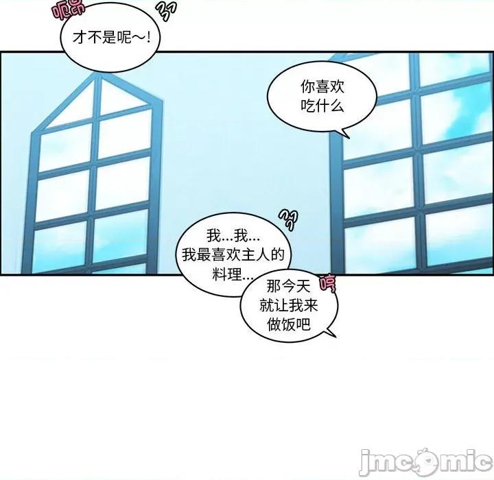 起开魔王君 起开魔王君第 210 话 第60页