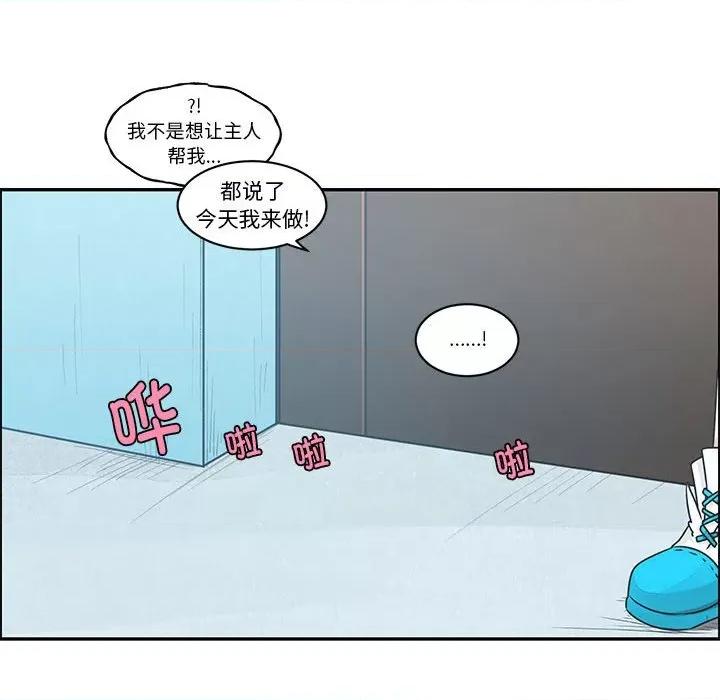 起开魔王君 起开魔王君第 210 话 第61页