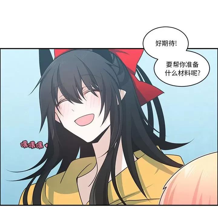 起开魔王君 起开魔王君第 210 话 第64页
