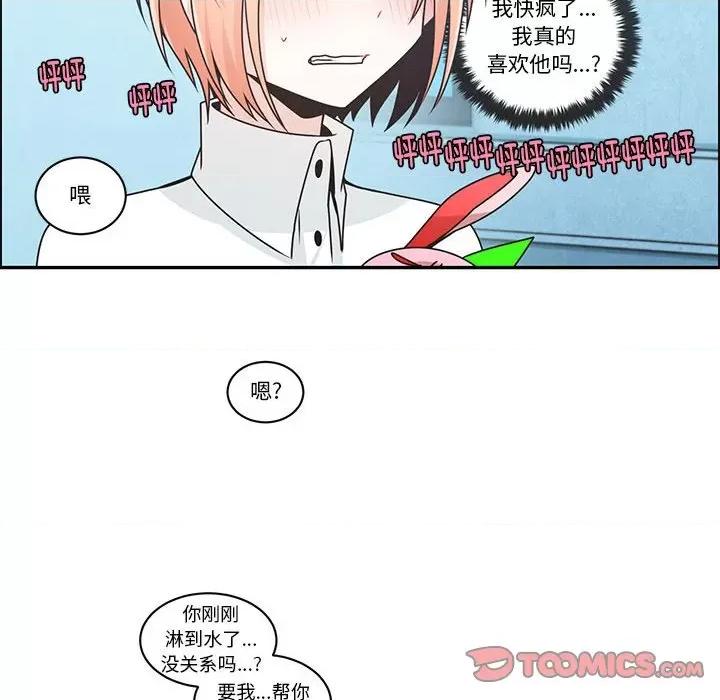 起开魔王君 起开魔王君第 210 话 第66页
