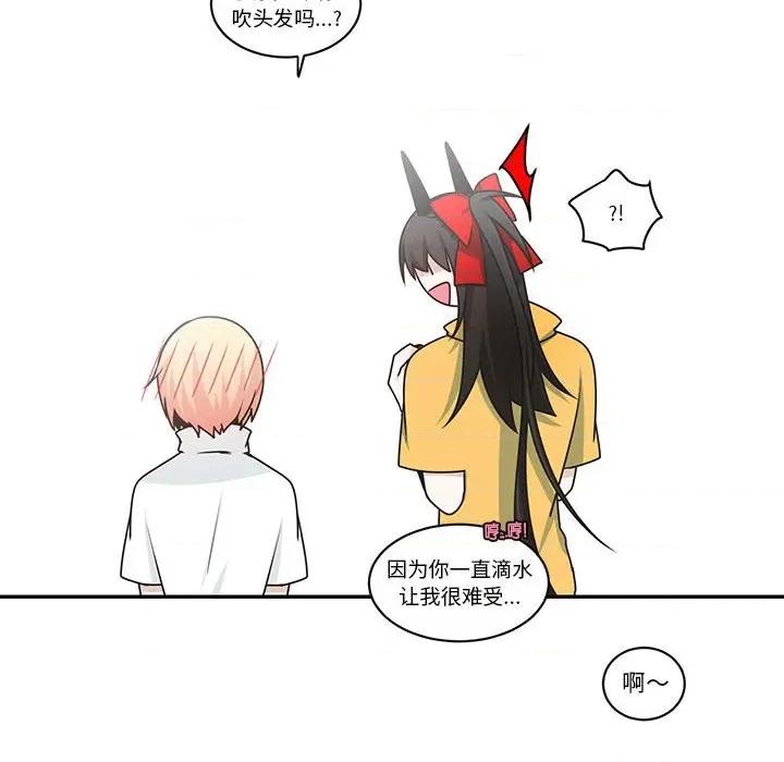 起开魔王君 起开魔王君第 210 话 第67页