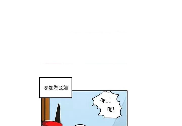 起开魔王君 起开魔王君第 211 话 第4页