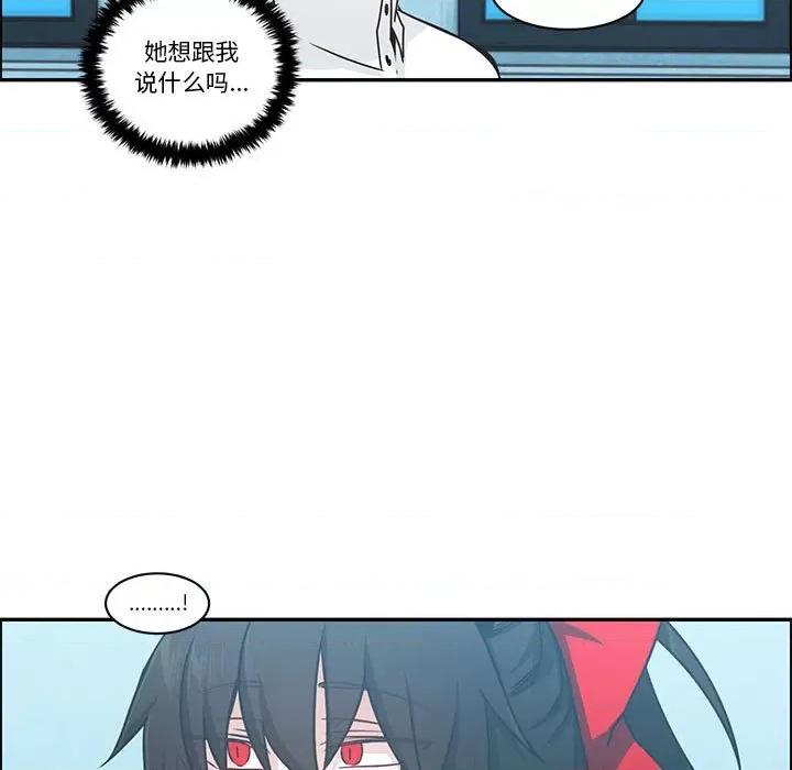 起开魔王君 起开魔王君第 211 话 第9页