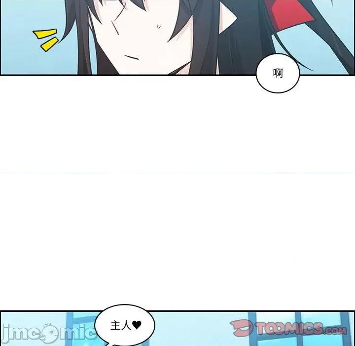 起开魔王君 起开魔王君第 211 话 第10页