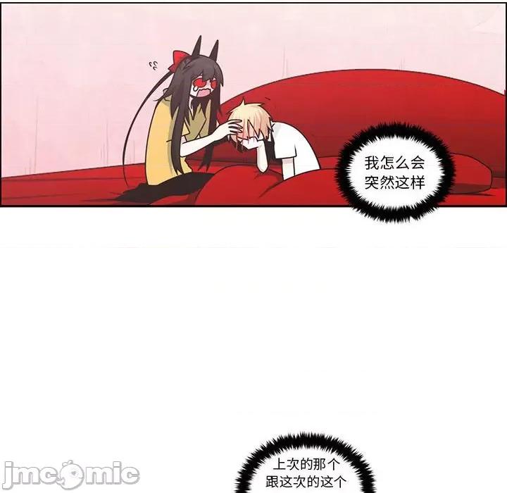 起开魔王君 起开魔王君第 211 话 第20页