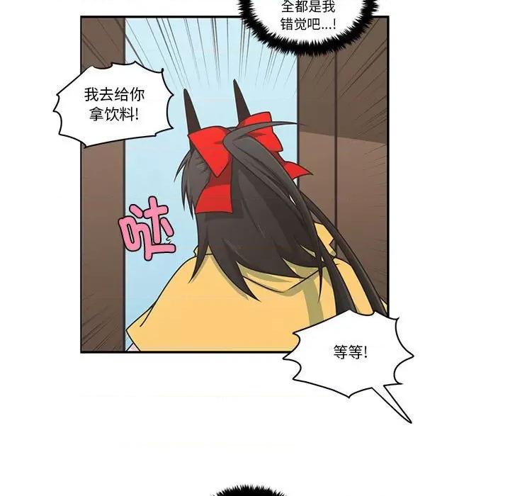 起开魔王君 起开魔王君第 211 话 第21页